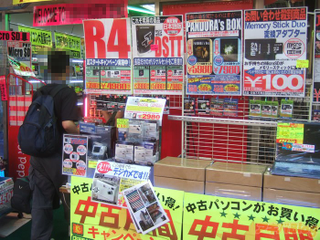 Illustration for article titled Is Nintendo's Legal Suit Helping R4 Sales?